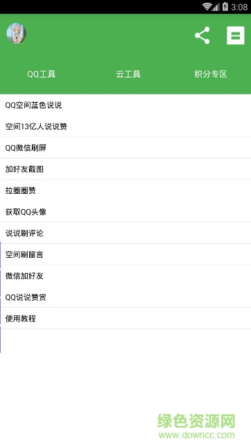 炫光精靈王 炫光精靈王app