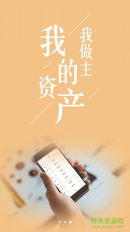 樂匯付手機(jī)客戶端 v1.2.1 官方安卓版 0