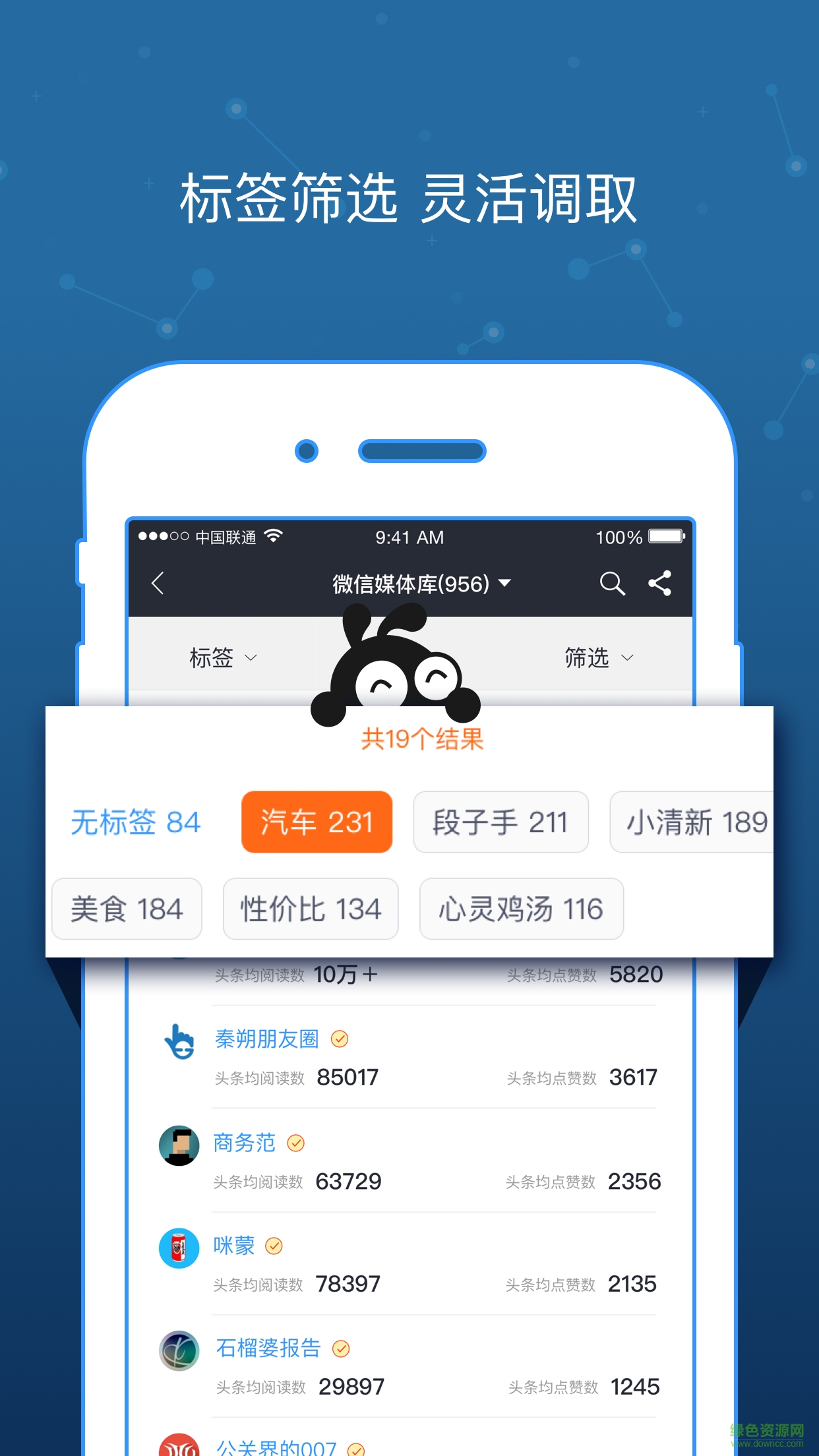 小蜜(媒体管理) v1.3.0 安卓版0