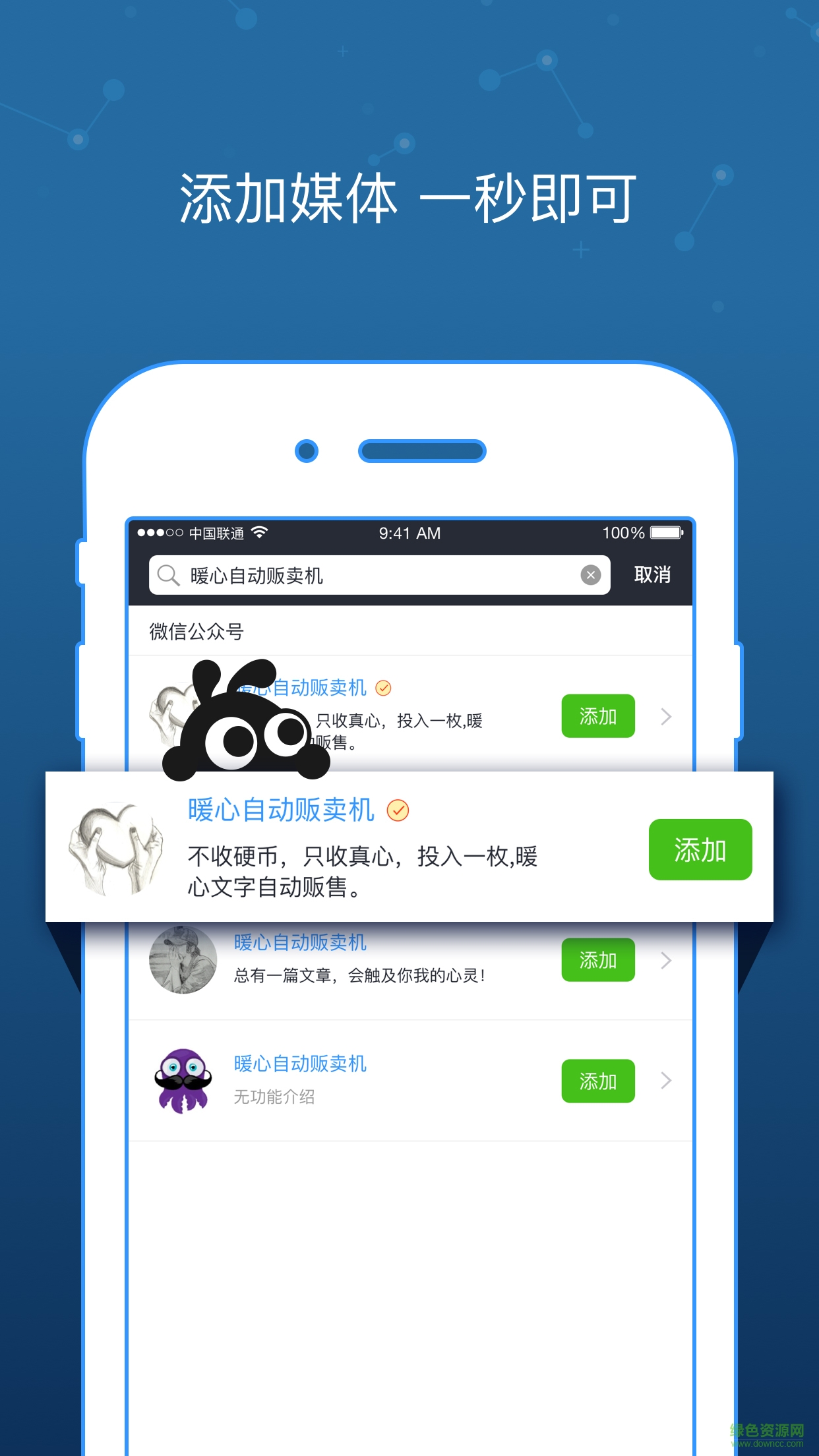 小蜜(媒体管理) v1.3.0 安卓版3