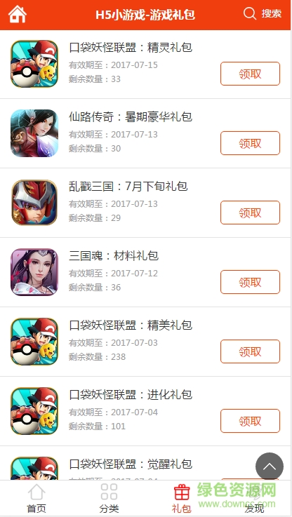 H5小游戲平臺(tái) v1.0.0 安卓版 0