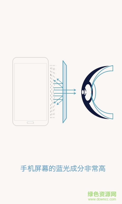 簡單護眼手機版1