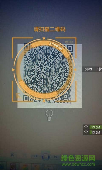 二維碼說說(表白神器) v7.8.7 安卓版 2