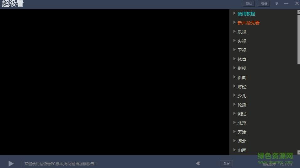 vst直播電腦版 vst直播軟件下載