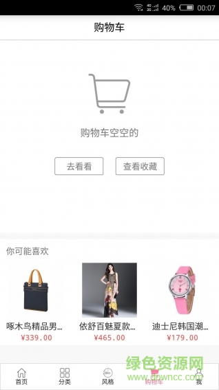 小萬(wàn)商城手機(jī)客戶端 v1.1.4 安卓版 0