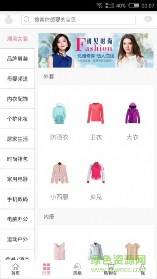 小萬(wàn)商城手機(jī)客戶端 v1.1.4 安卓版 1