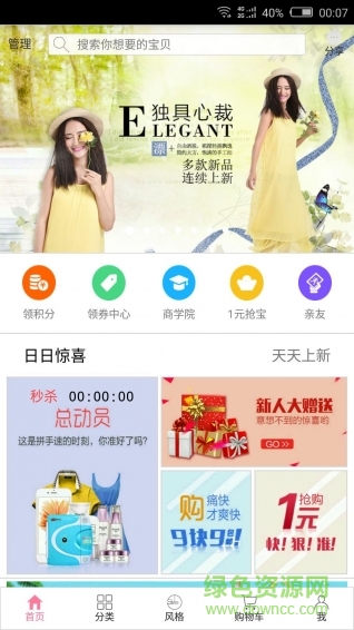 小萬(wàn)商城手機(jī)客戶端 v1.1.4 安卓版 3