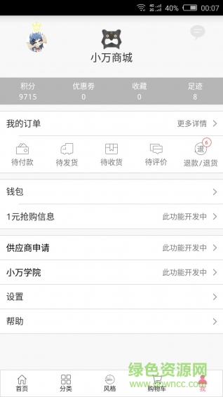 小萬(wàn)商城app