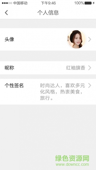 旗美荟电子商务 v2.00 安卓版3