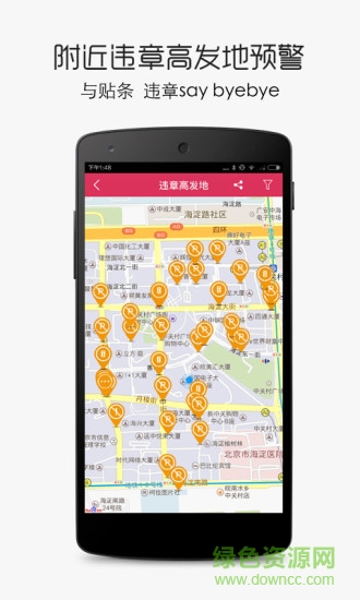 汽車之家違章查詢助手電腦版 v4.3.1 pc版 2