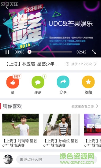 牙牙關(guān)注門票iphone版 v2.6.2 官網(wǎng)蘋果手機(jī)版 0