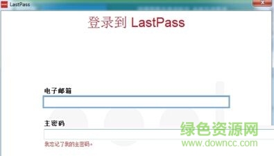專業(yè)密碼管理器 v4.2.0 官方版 0