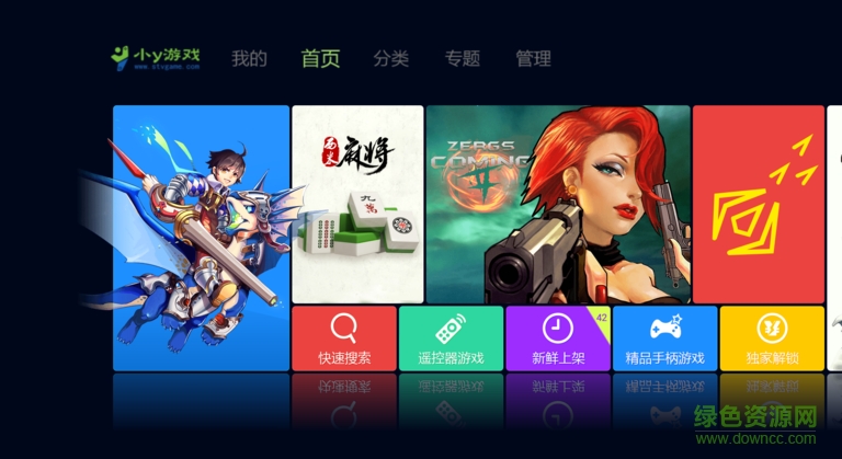 小y游戲大廳 v3.1.2.0 安卓版 1