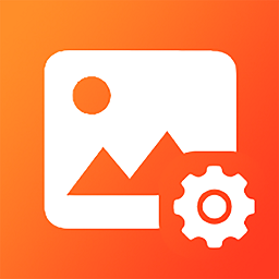 萬能圖片編輯寶