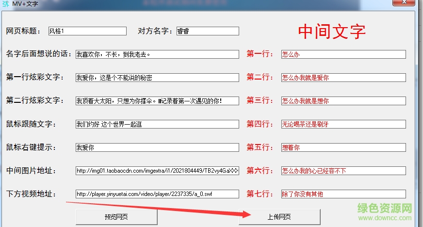 沐沐表白網(wǎng)頁客戶端