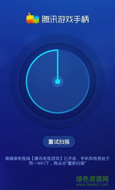 騰訊游戲手柄最新版 v3.0.297 官網安卓版 0