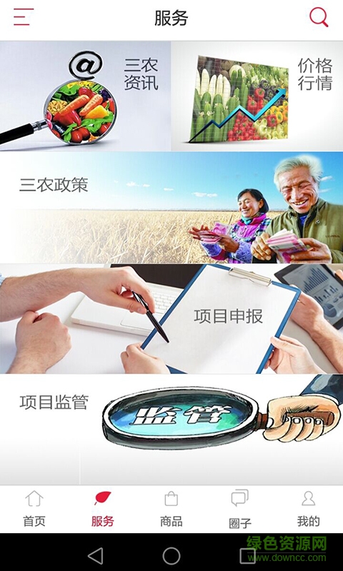 四川農(nóng)合app下載