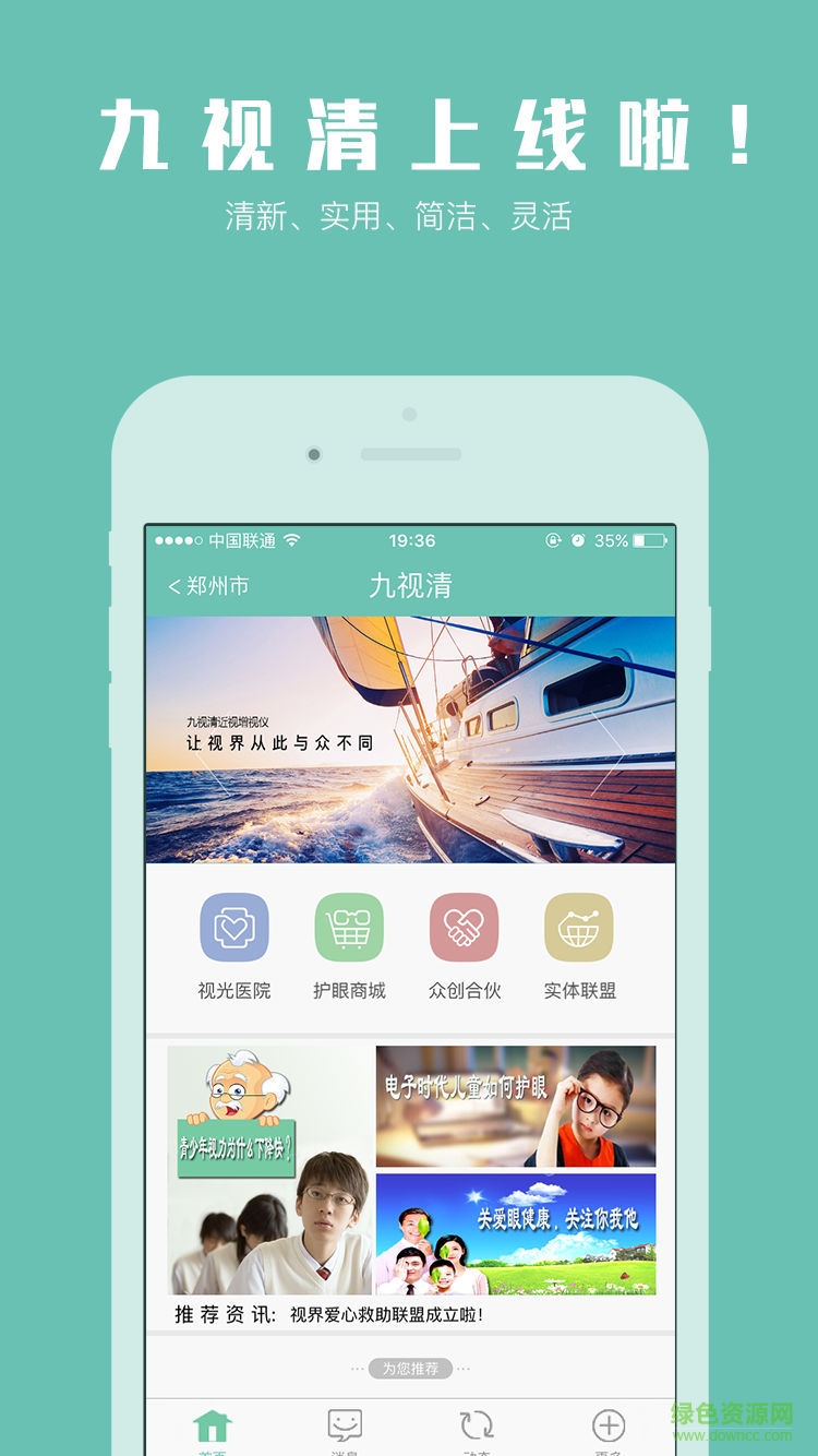 九視清官方版 v1.0 安卓版 1