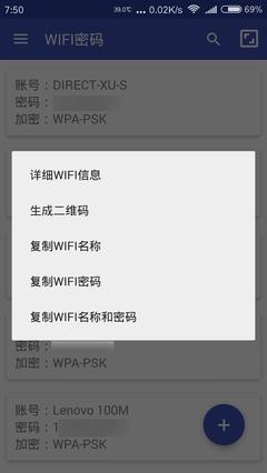wifi密碼手機(jī)版 v1.9 安卓版 0