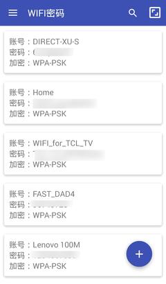 wifi密碼app下載