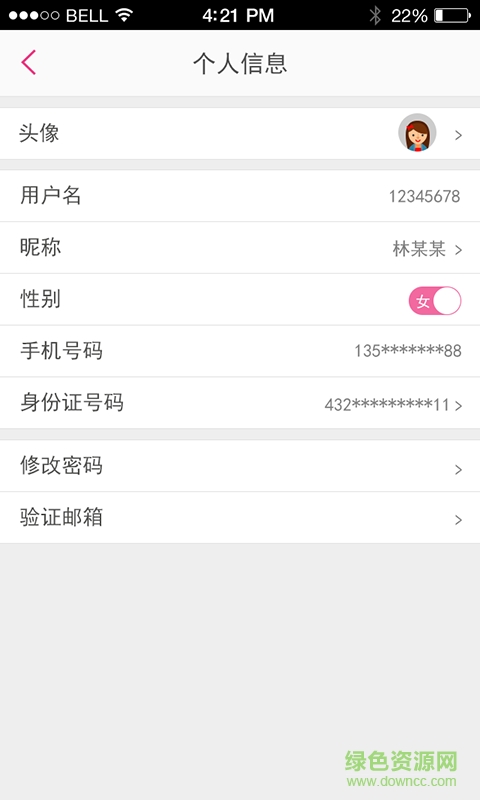 樂(lè)貝爾進(jìn)口免稅商場(chǎng) v2.0 安卓版 1