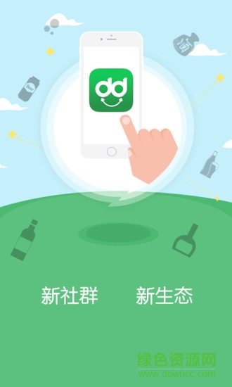 邸達賣家版 v1.1.6 安卓版 1