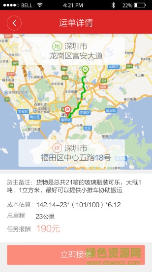 車夫網(wǎng)司機(jī)版 v3.0.0 安卓版 0