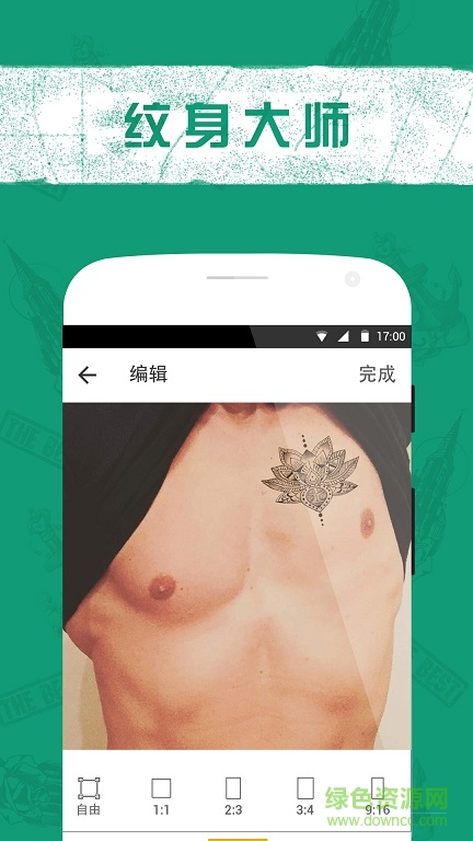 紋身大師 紋身大師app