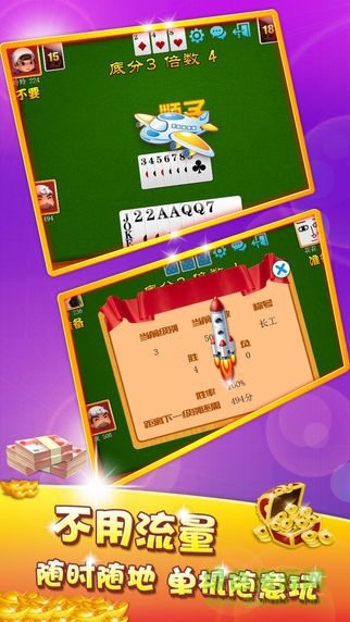 閑來斗地主ios手機版 v5.82.001 iphone最新版 1