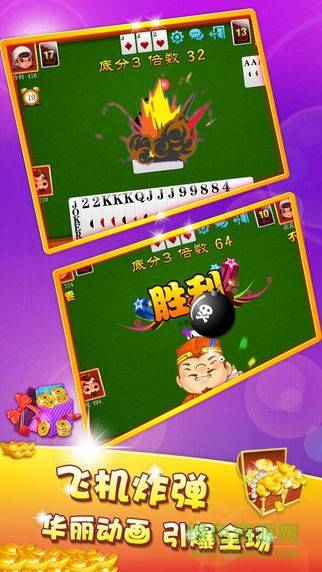 閑來斗地主ios手機版 v5.82.001 iphone最新版 0