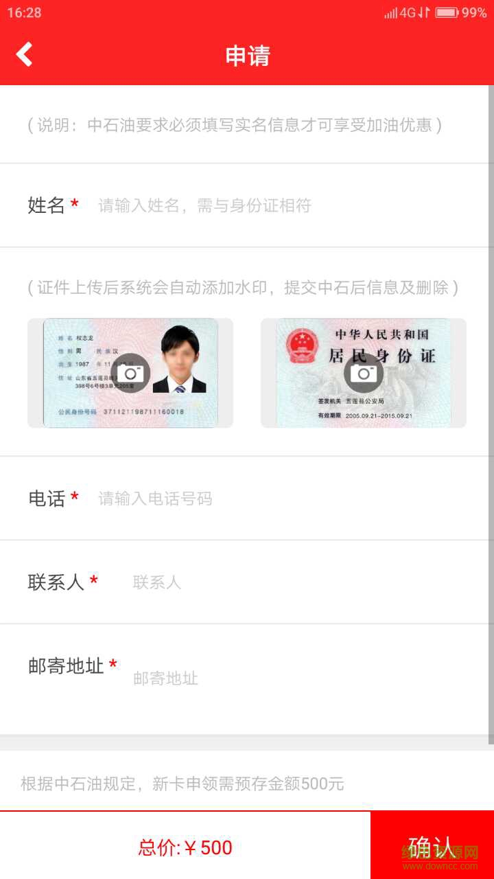 聚車會 v1.5 安卓版 2