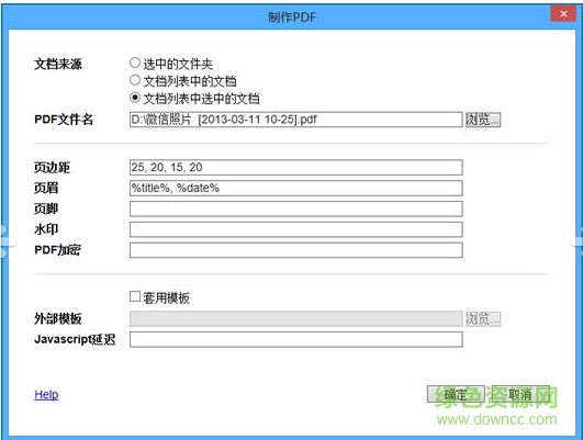 為知筆記導(dǎo)出pdf插件 v1.0 綠色電腦版 0
