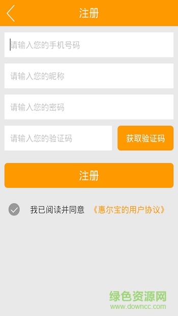 惠爾寶破壁機商城 v1.0 官網(wǎng)安卓版 0
