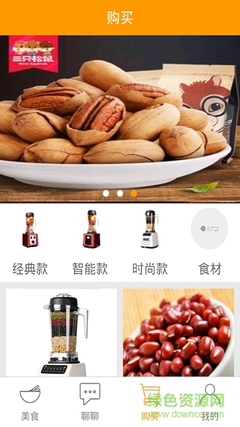 惠爾寶破壁機商城 v1.0 官網(wǎng)安卓版 2