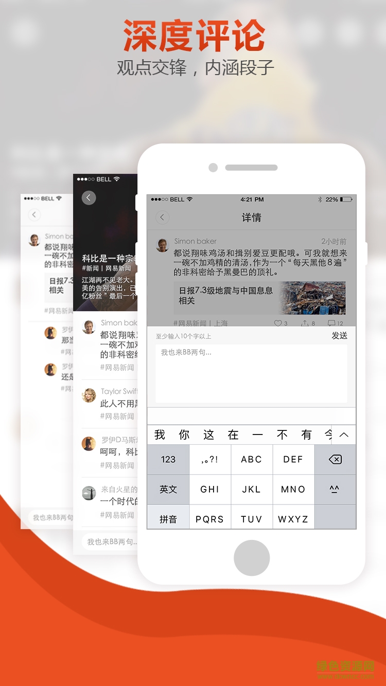今日嘴炮 v1.0 安卓版 2