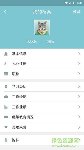 卯丁(企業(yè)管理) v3.6.070701 安卓版 2
