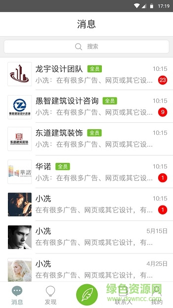 卯丁(企業(yè)管理) v3.6.070701 安卓版 3