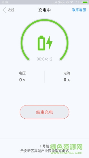 貴安電樁 v1.0.1 安卓版 2