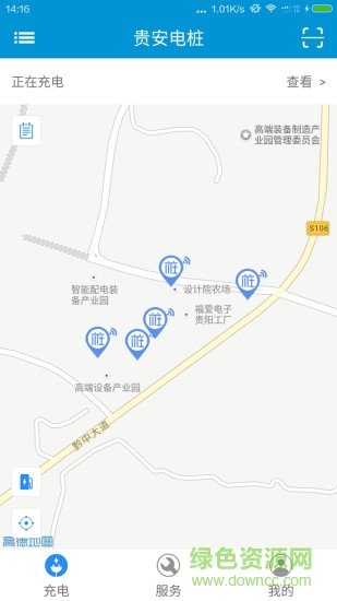 貴安電樁 v1.0.1 安卓版 3