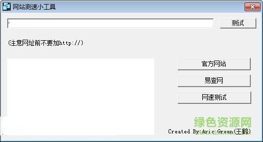 網站測速小工具