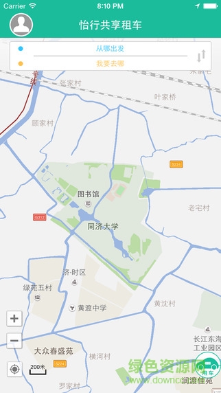 怡行租车 v1.3.5 官方安卓版0