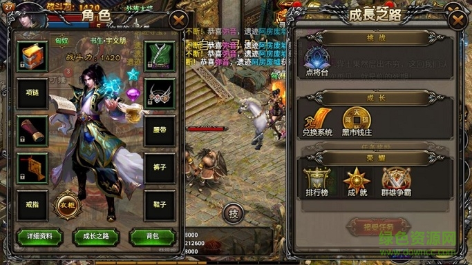 赤煉蒼穹修改版