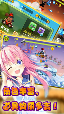 酷酷卡丁車內(nèi)購(gòu)修改版(酷酷卡丁車無敵版) v1.2 安卓無限鉆石版 4