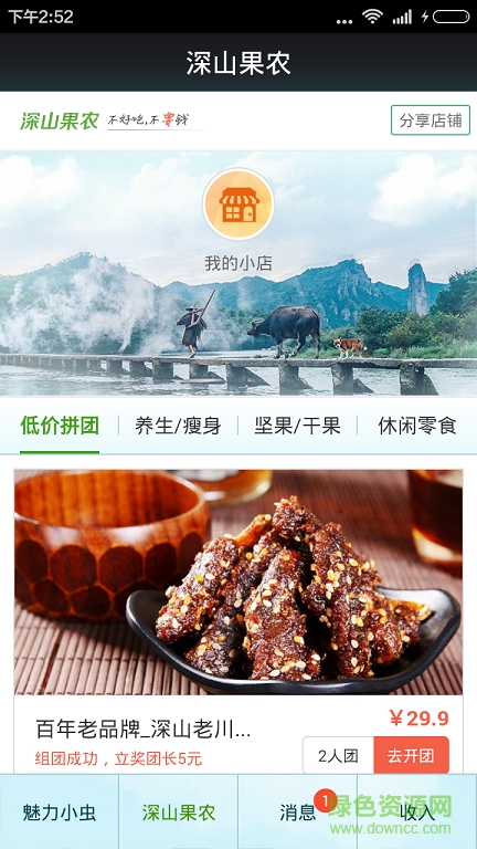 魅力小蟲(chóng)(美食視頻) v3.1 安卓版 1