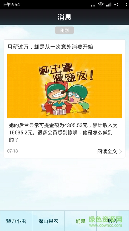 魅力小蟲(chóng) 魅力小蟲(chóng)app