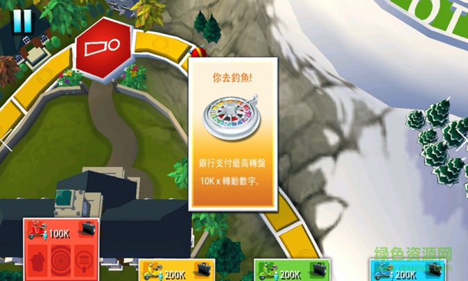 游戲人生大富翁國(guó)際中文修改版(Game Of Life) v1.1.2 安卓漢化版 2