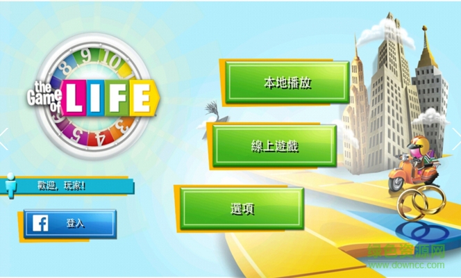 游戲人生大富翁國(guó)際中文修改版(Game Of Life) v1.1.2 安卓漢化版 3