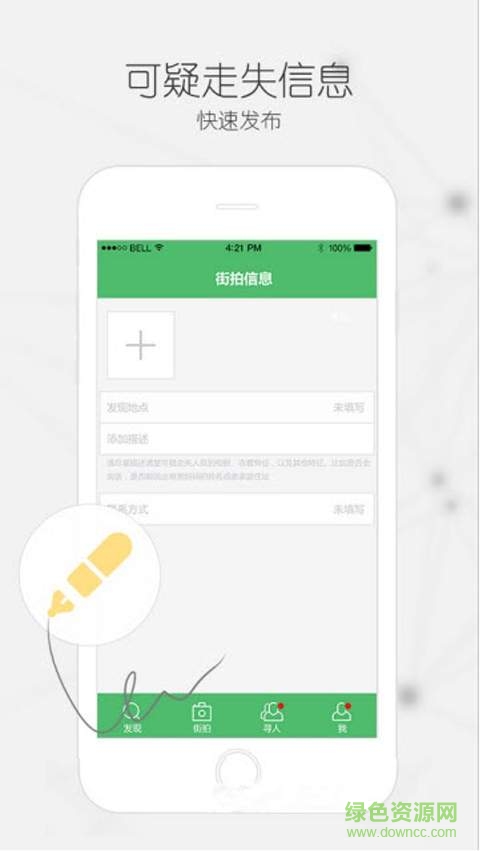 神兔俠手機(jī)版 v3.3.1 安卓版 1