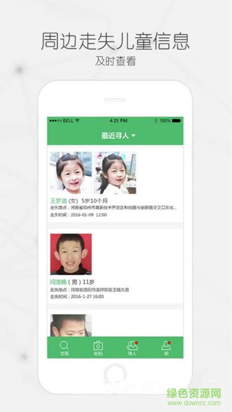 神兔俠 神兔俠app