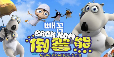 倒霉熊游戲大全-倒霉熊手游下載-倒霉熊手機(jī)游戲